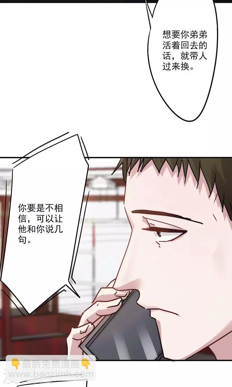 第137话 交换筹码-第137话