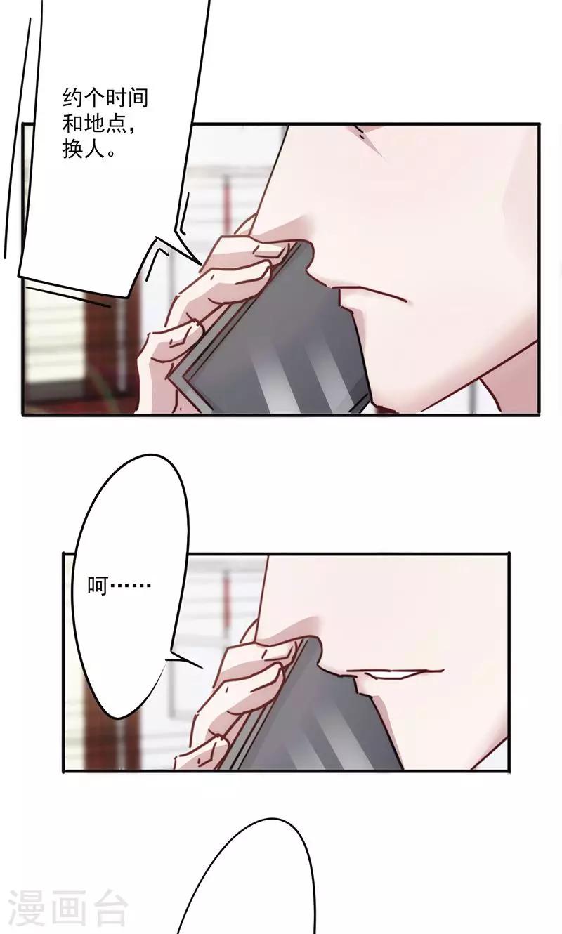 第137话 交换筹码-第137话