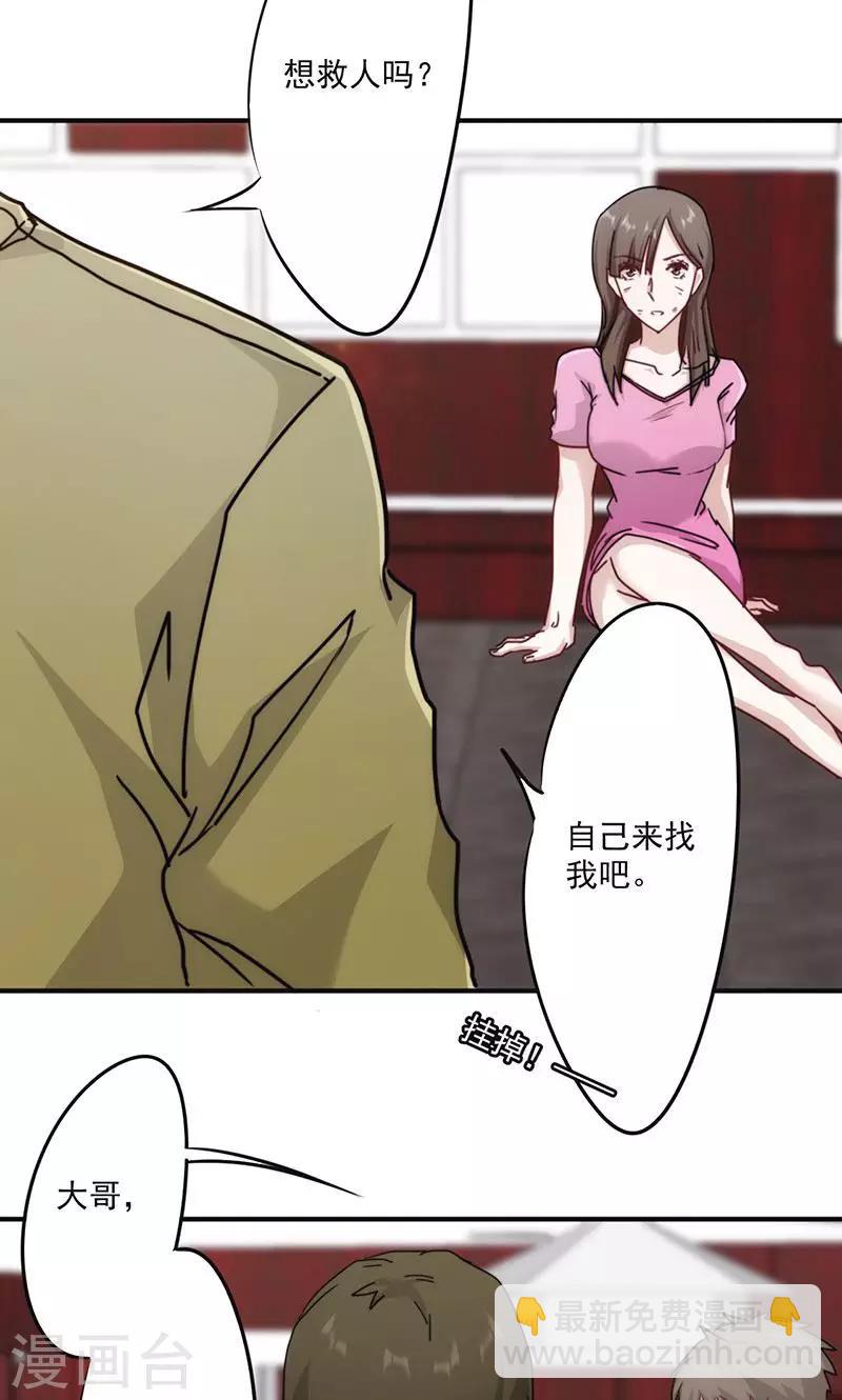 第137话 交换筹码-第137话