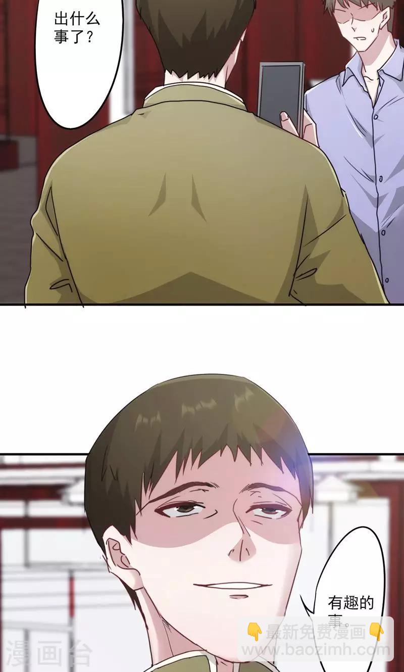 第137话 交换筹码-第137话