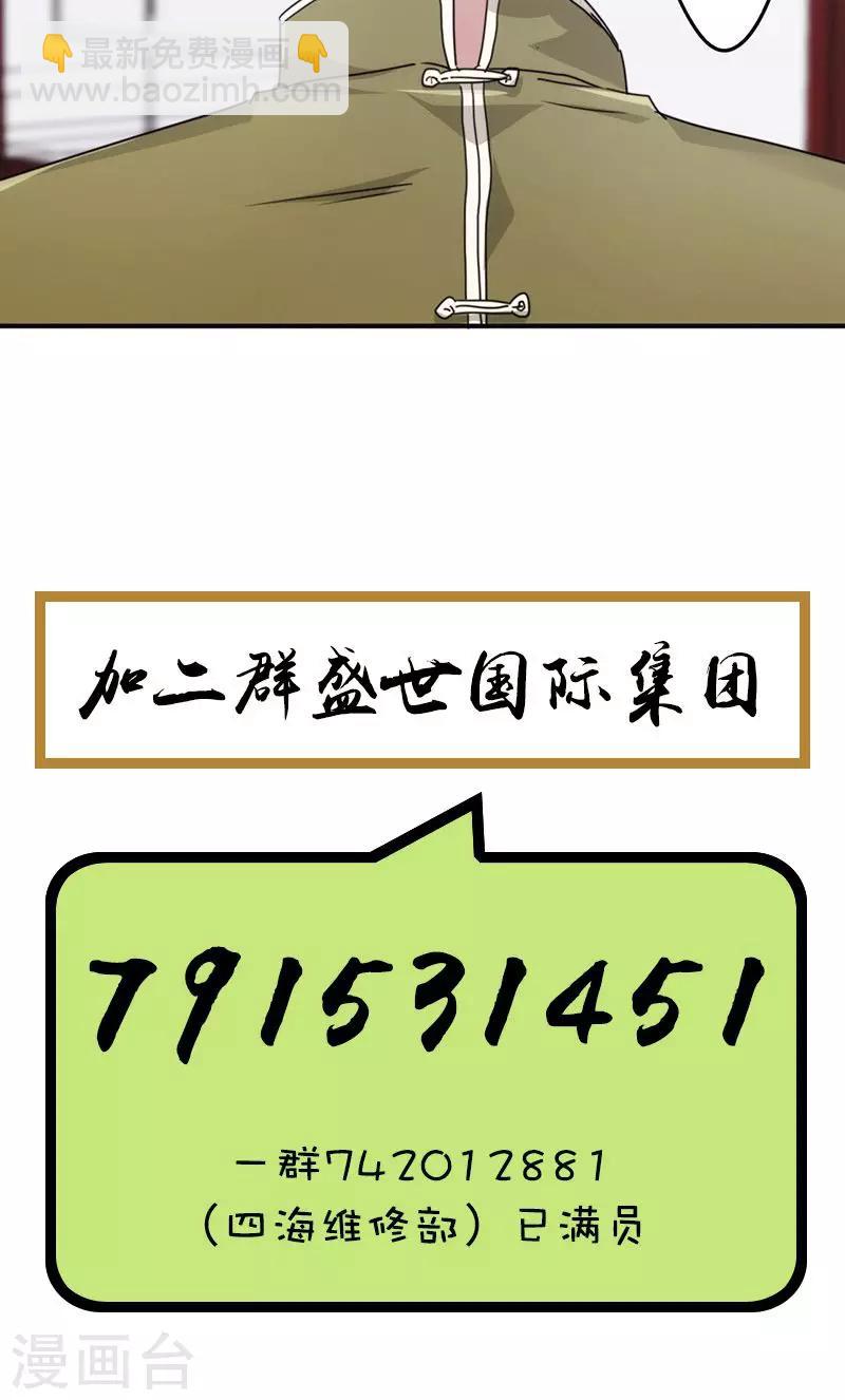 第137话 交换筹码-第137话