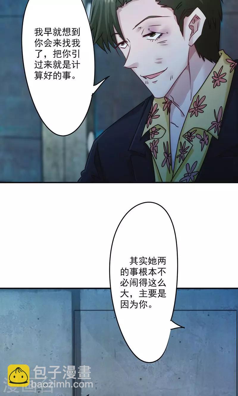 第137话 交换筹码-第137话