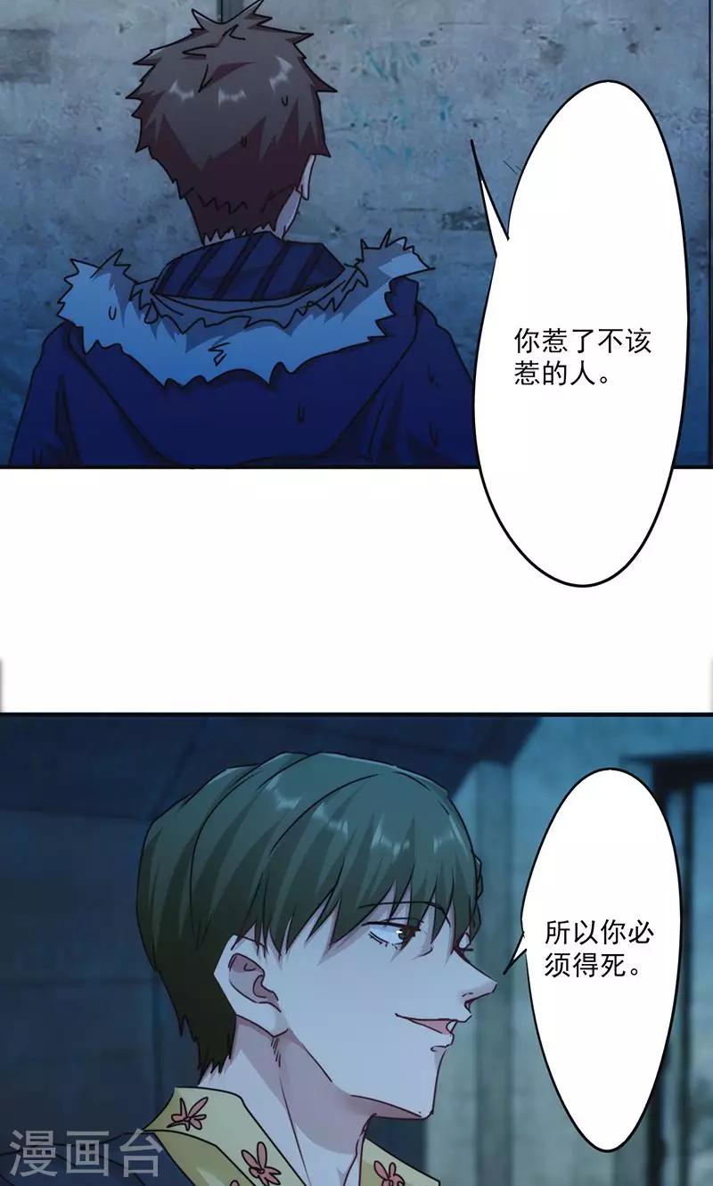 第137话 交换筹码-第137话