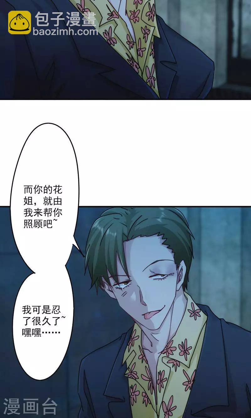 第137话 交换筹码-第137话