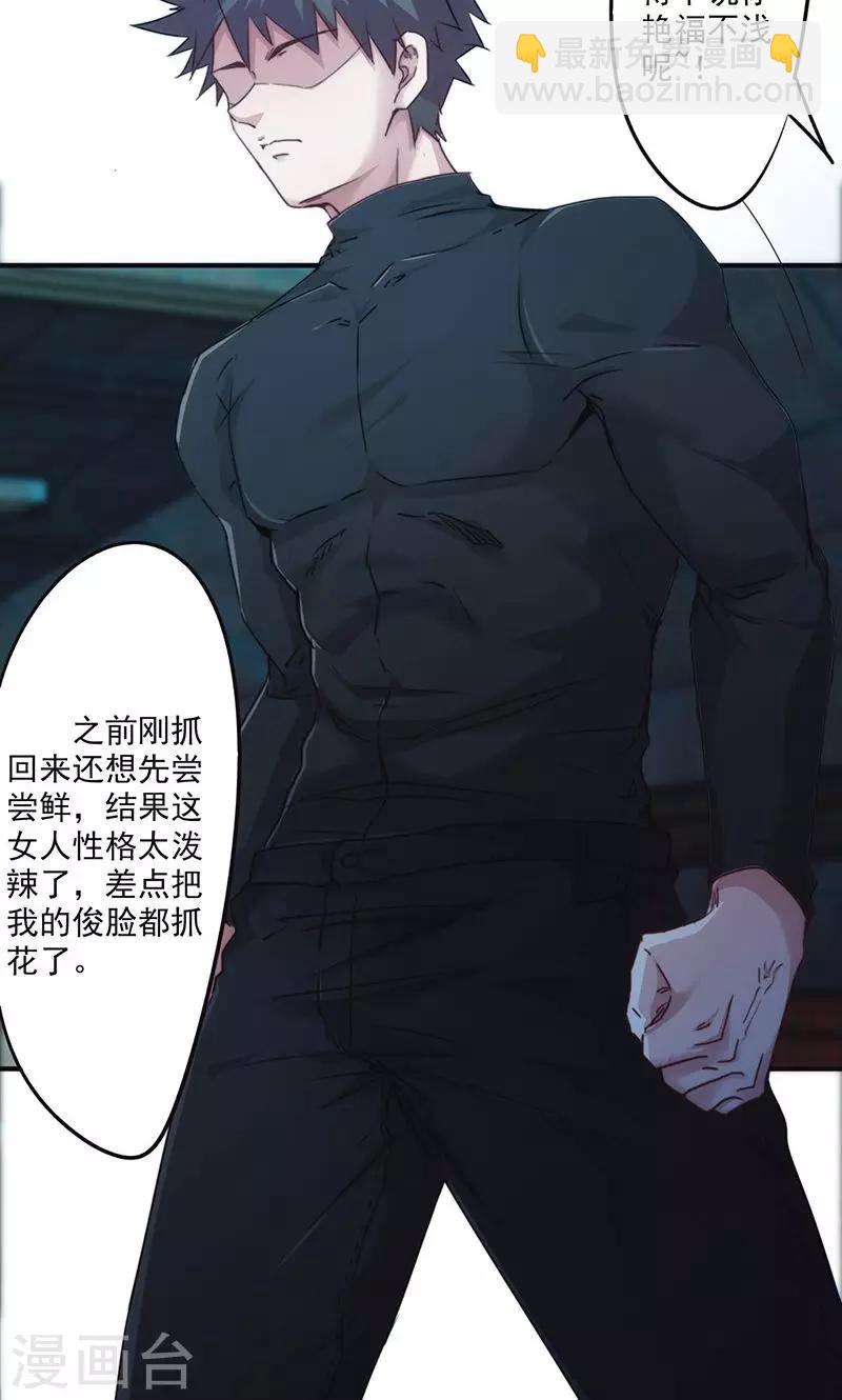 第137话 交换筹码-第137话