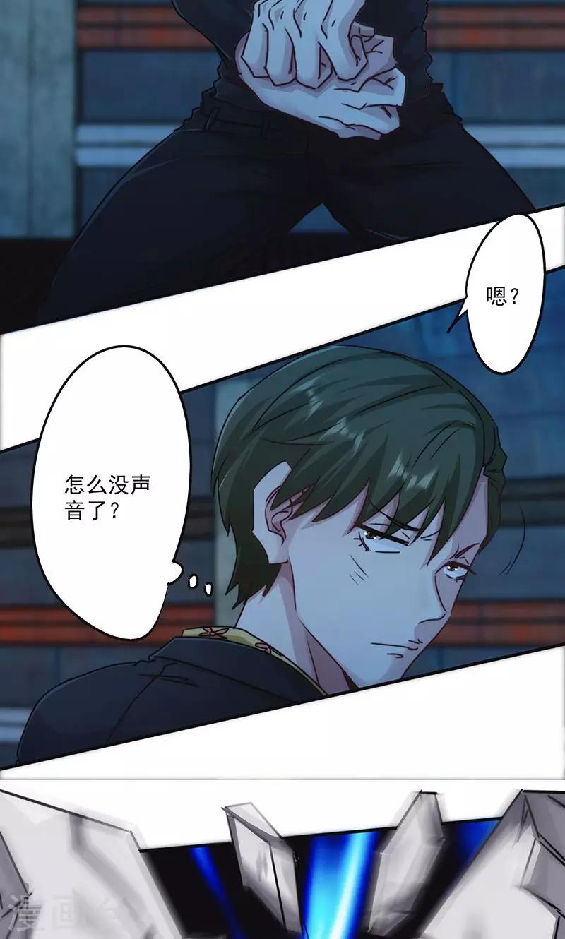 第137话 交换筹码-第137话