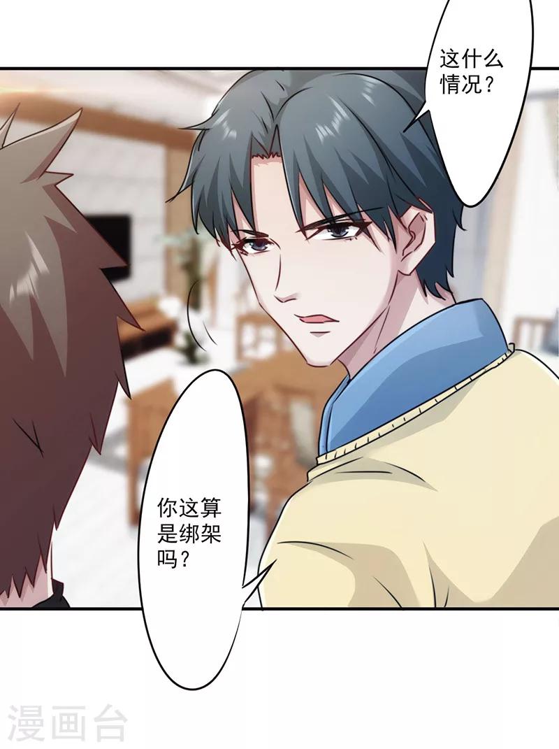 第139话 找到突破口-第139话