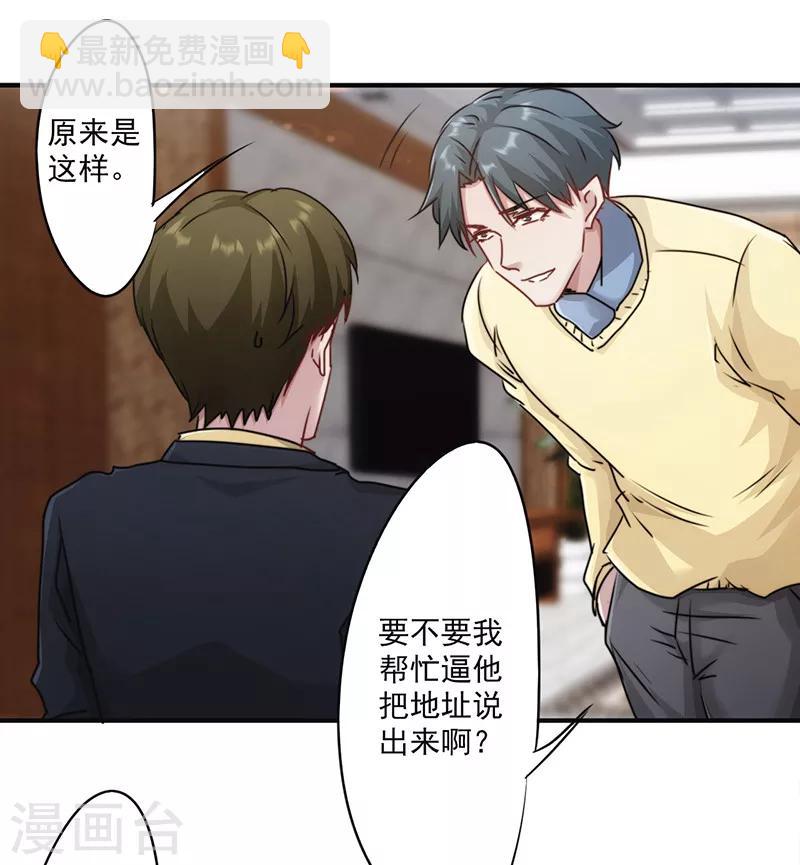 第139话 找到突破口-第139话