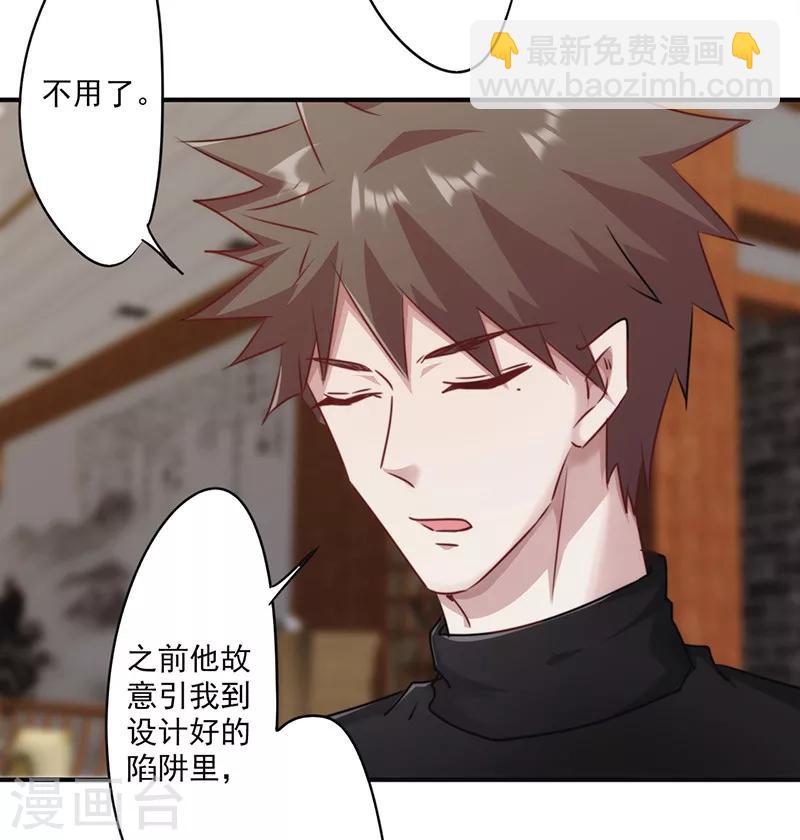 第139话 找到突破口-第139话