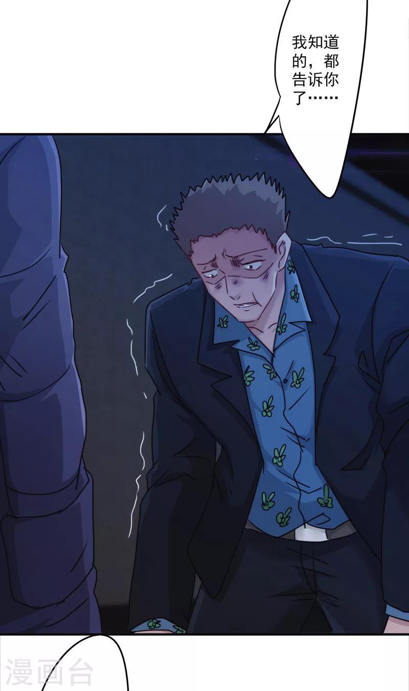 第139话 找到突破口-第139话