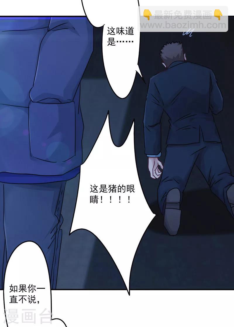 第139话 找到突破口-第139话