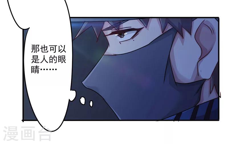 第139话 找到突破口-第139话