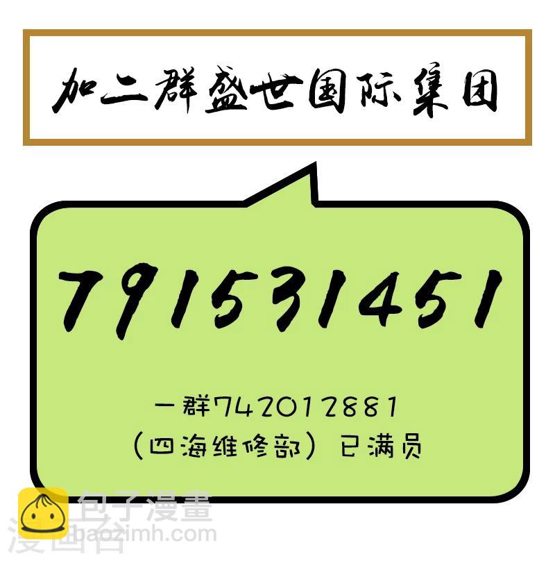 第139话 找到突破口-第139话