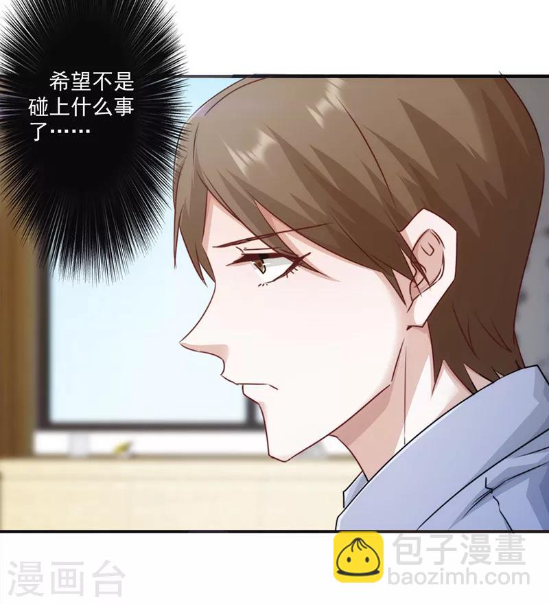 第139话 找到突破口-第139话