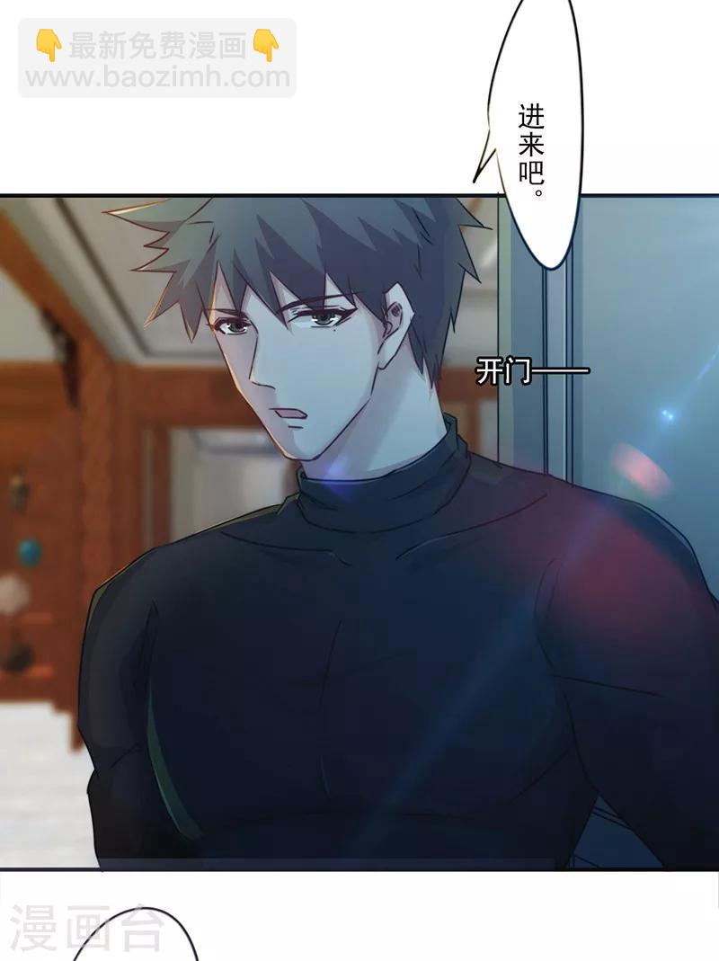 第139话 找到突破口-第139话