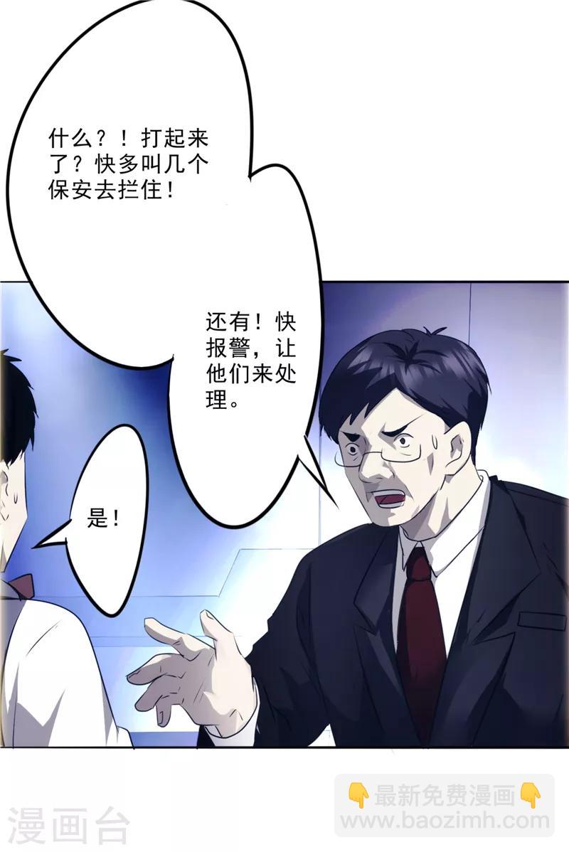 第15话 一招制敌-第15话