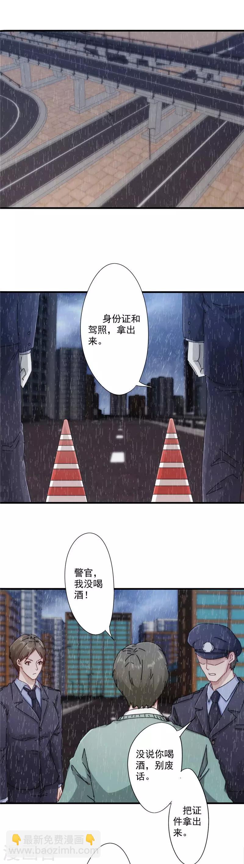 第141话 职业预感-第141话