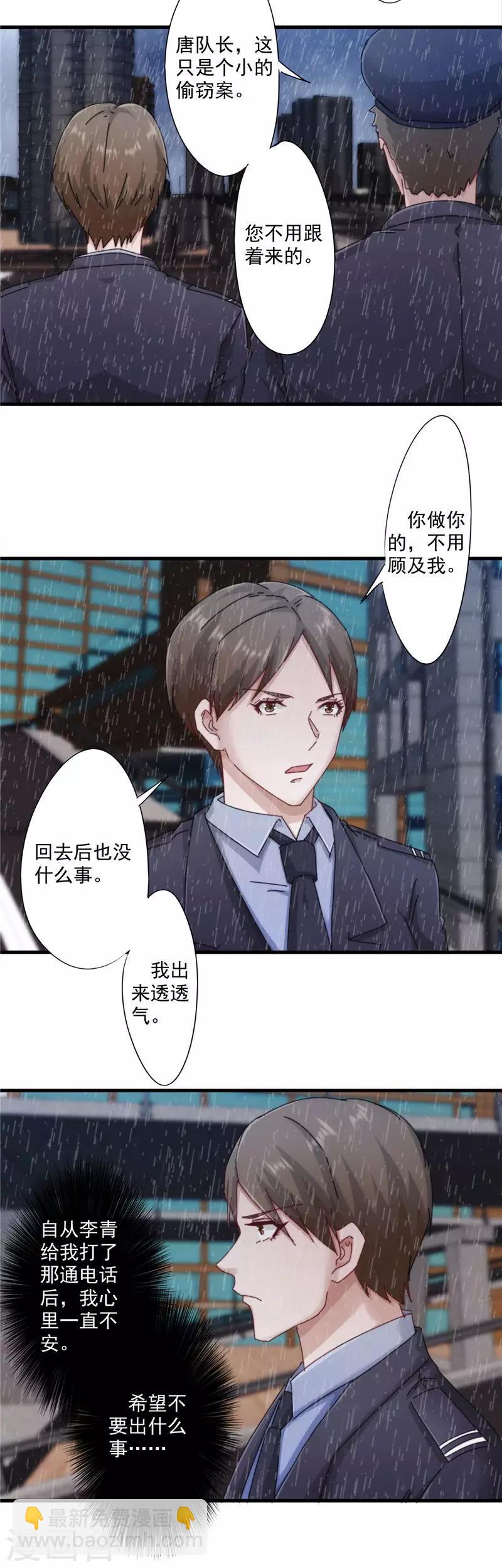 第141话 职业预感-第141话