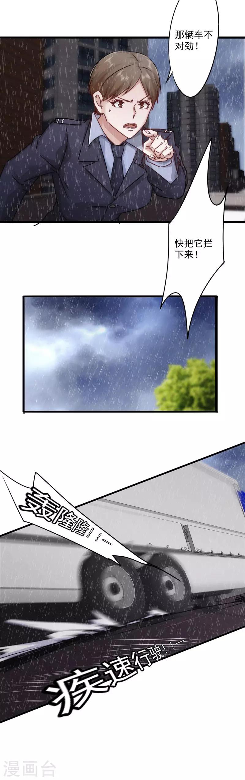 第141话 职业预感-第141话