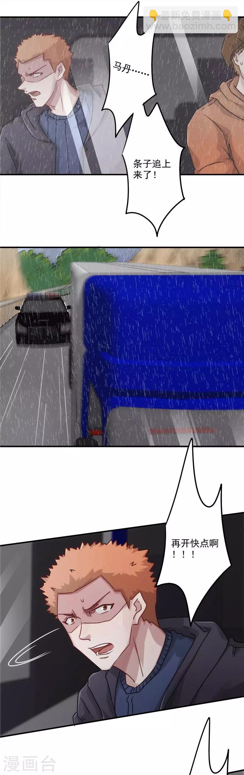 第141话 职业预感-第141话