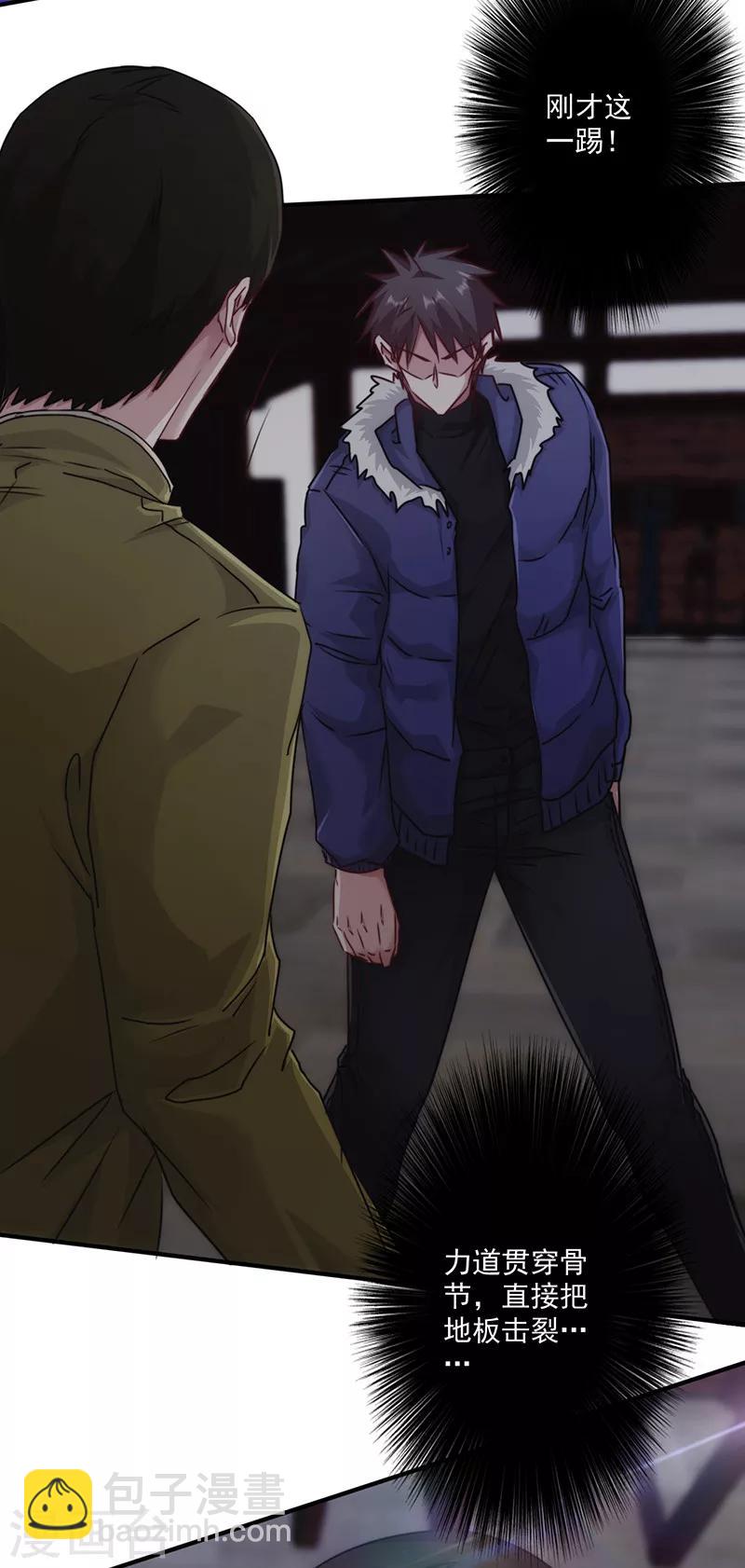 第143话 高手过招-第143话