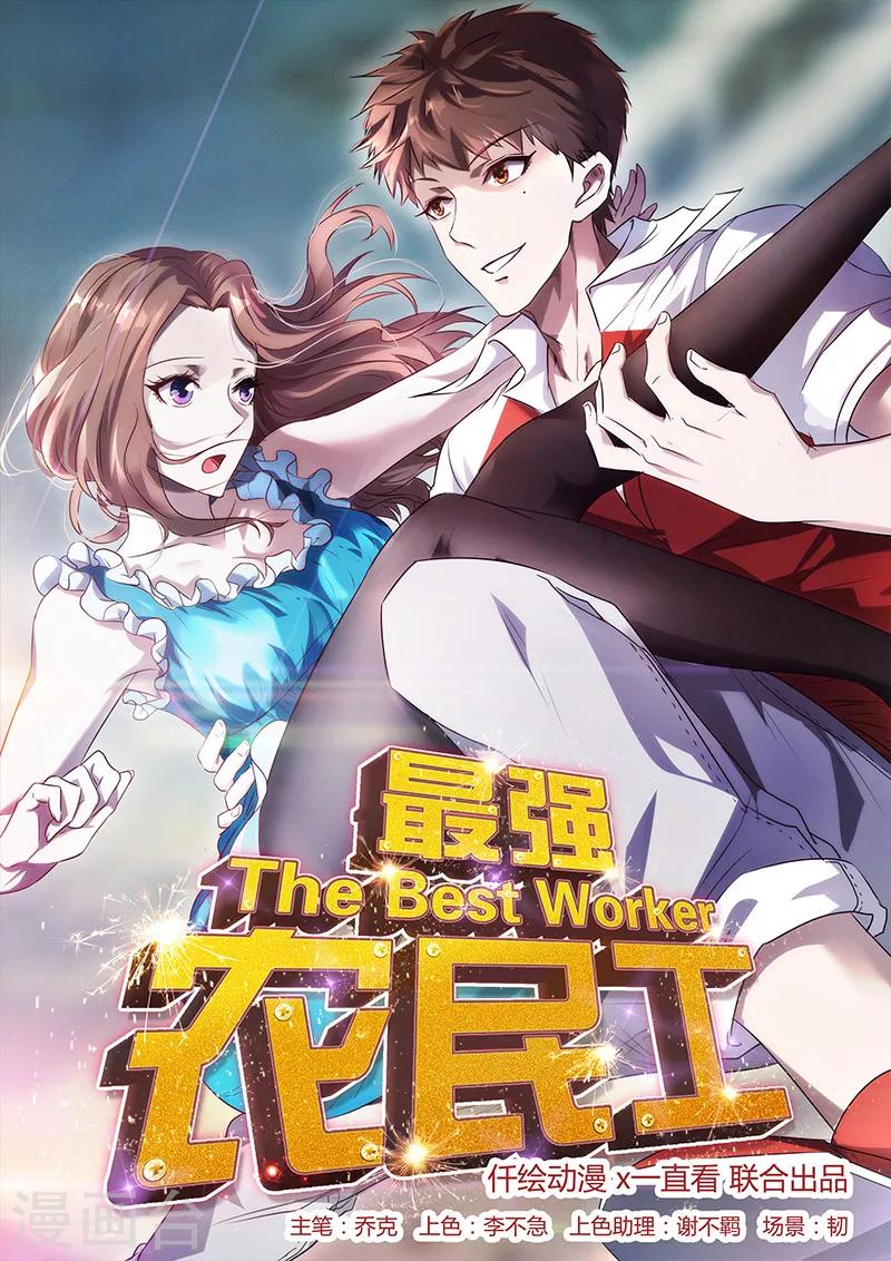 第145话 孰轻孰重-第145话