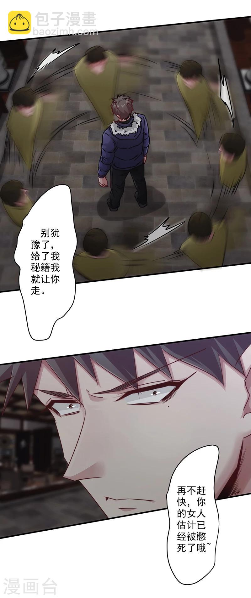 第145话 孰轻孰重-第145话