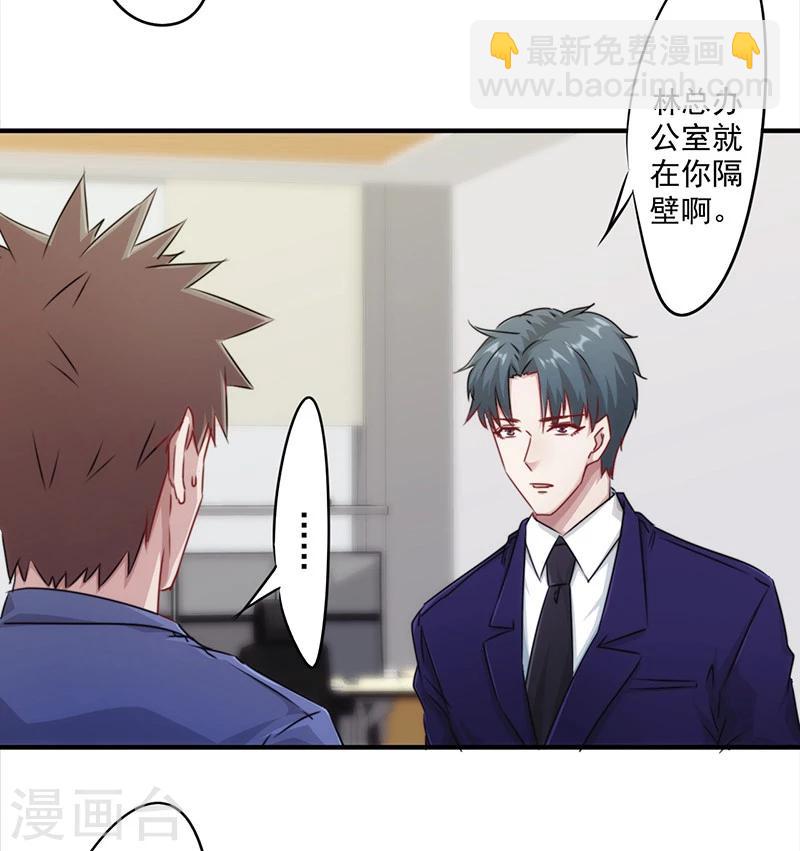 第149话 两面夹击-第149话