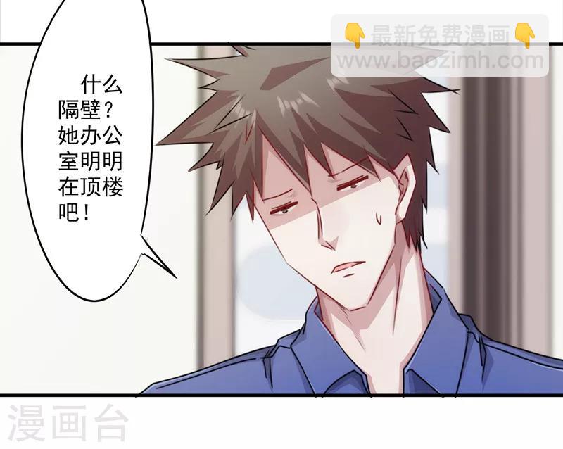 第149话 两面夹击-第149话