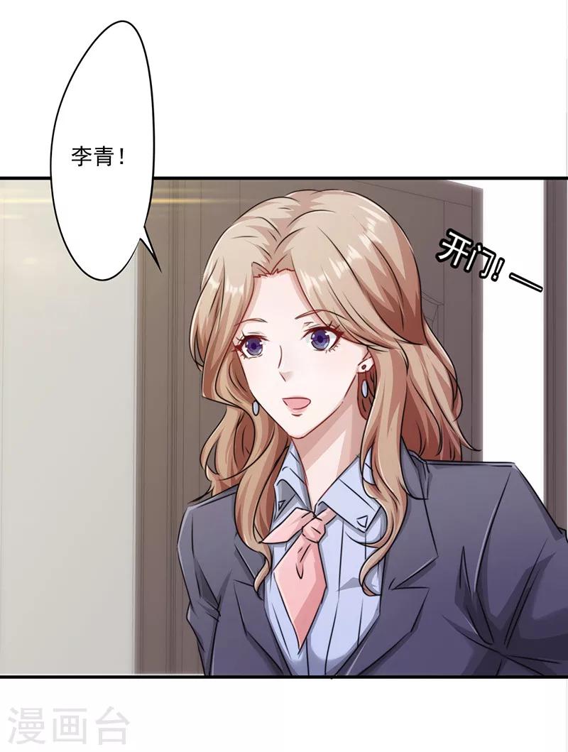 第149话 两面夹击-第149话