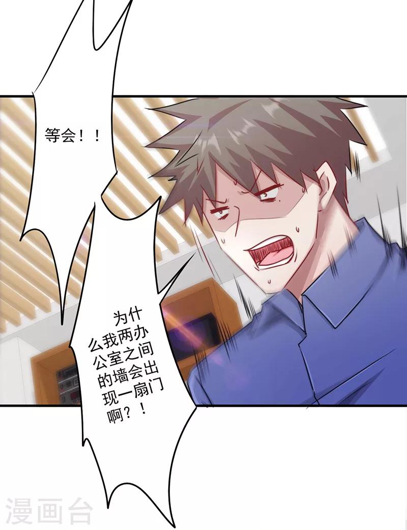 第149话 两面夹击-第149话