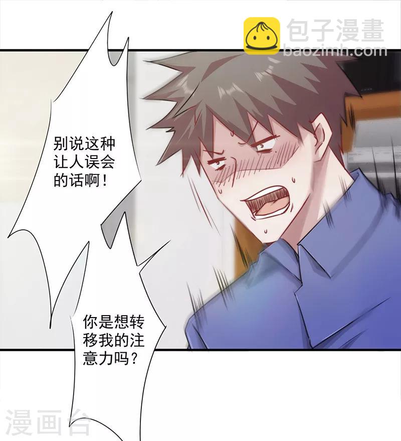 第149话 两面夹击-第149话