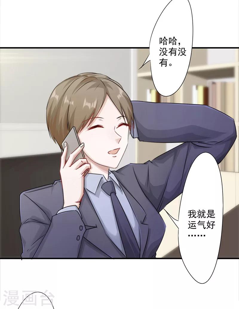 第149话 两面夹击-第149话