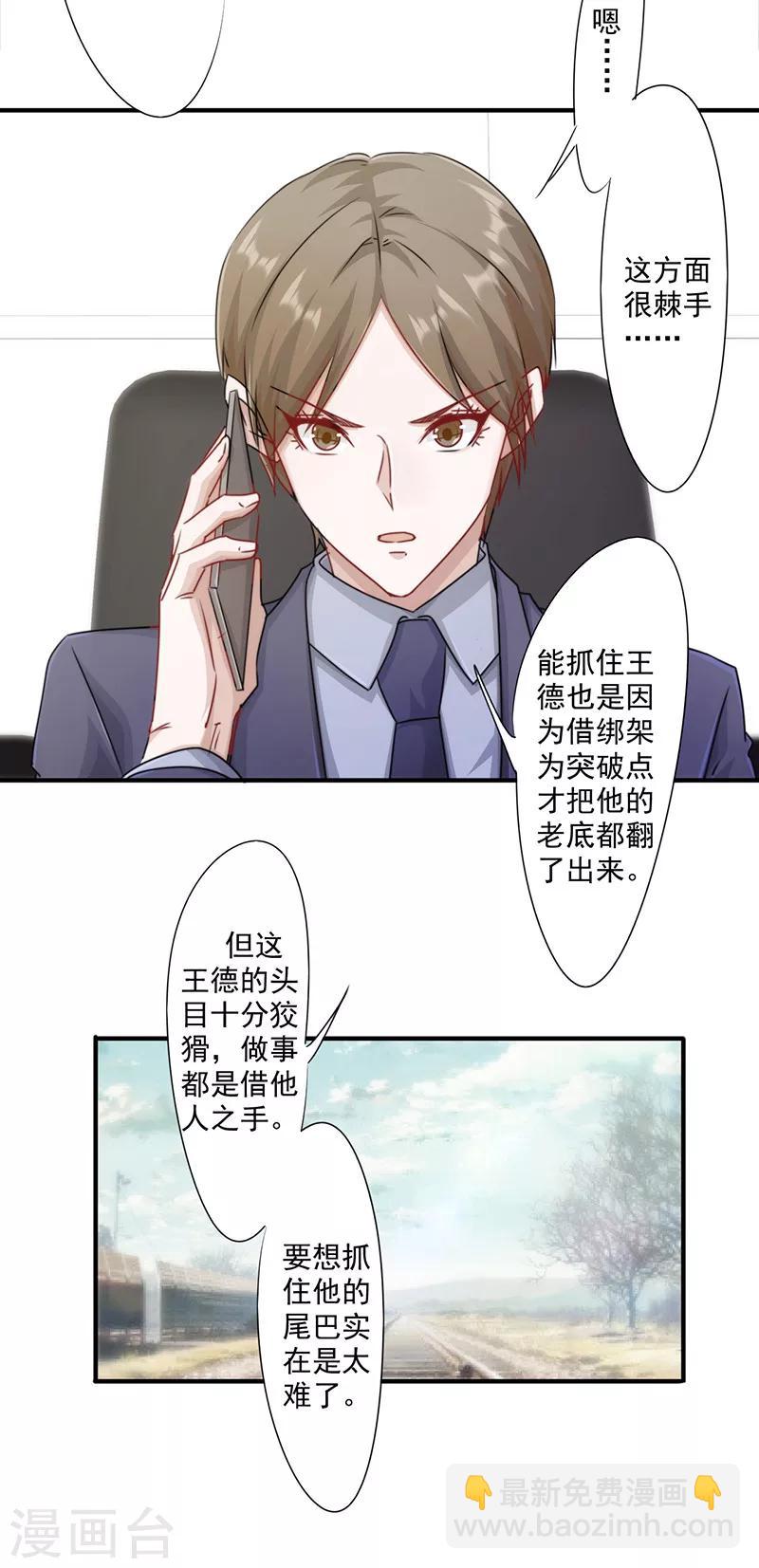 第149话 两面夹击-第149话