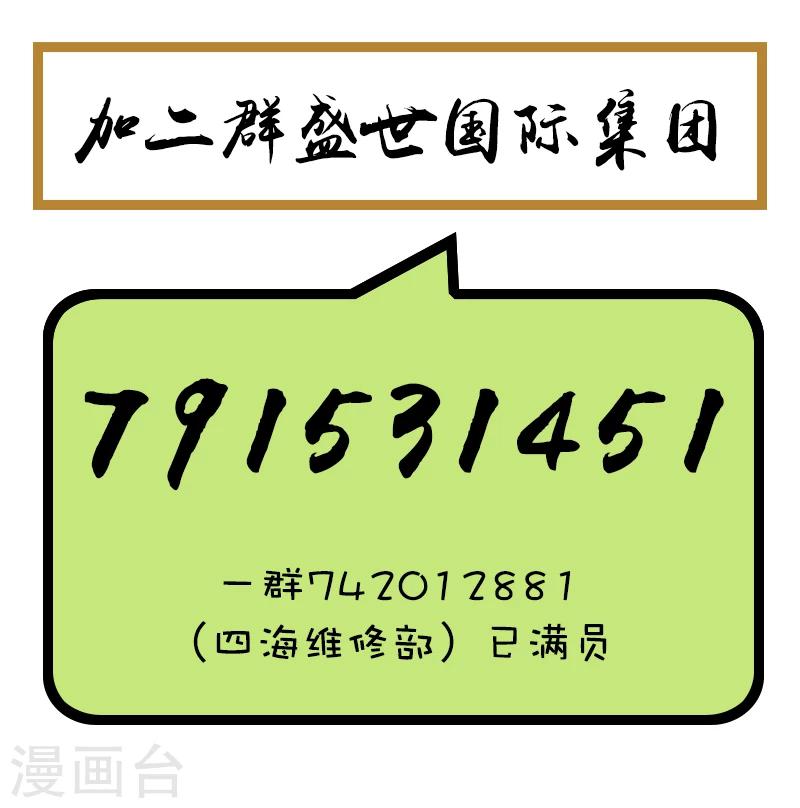 第149话 两面夹击-第149话