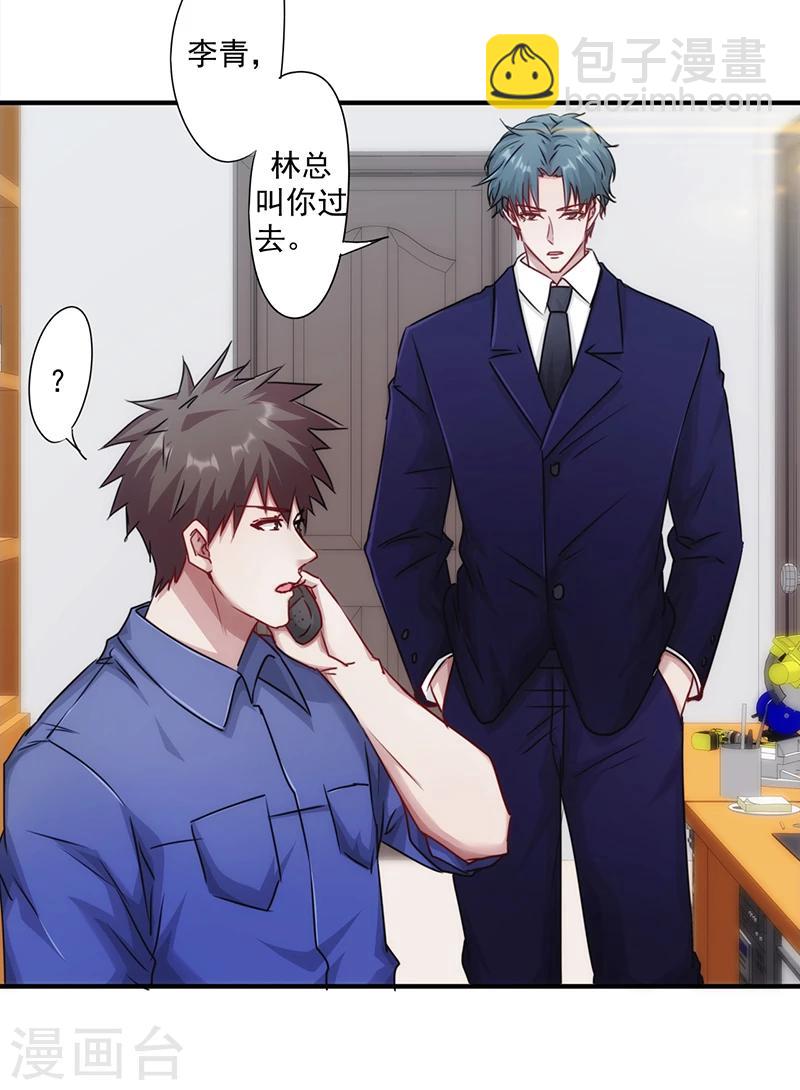 第151话 委托重任-第151话