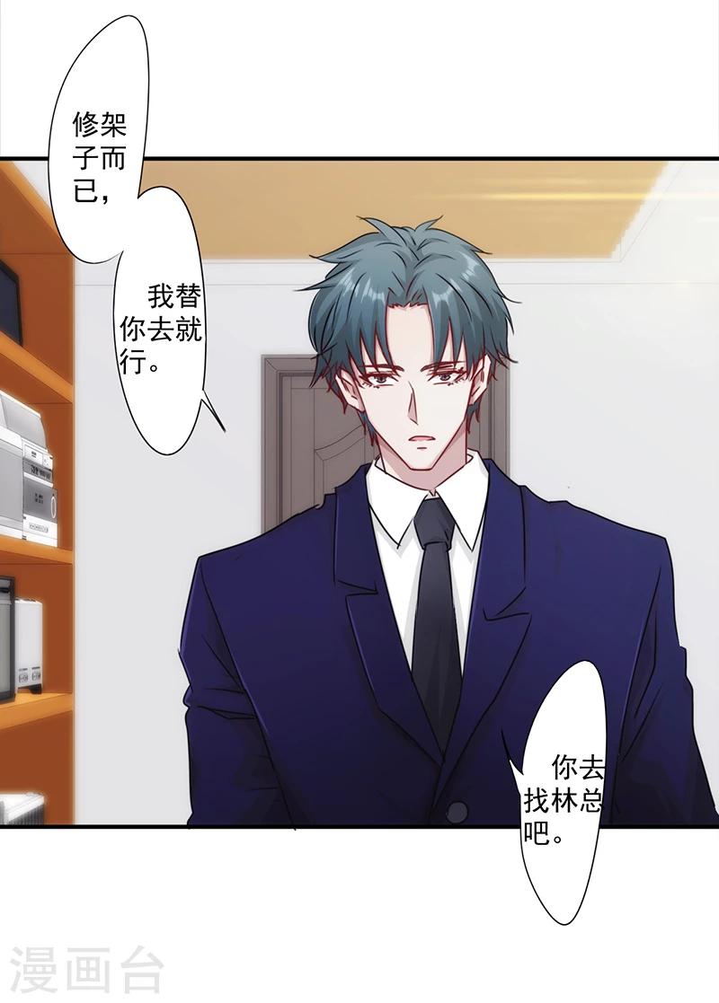 第151话 委托重任-第151话