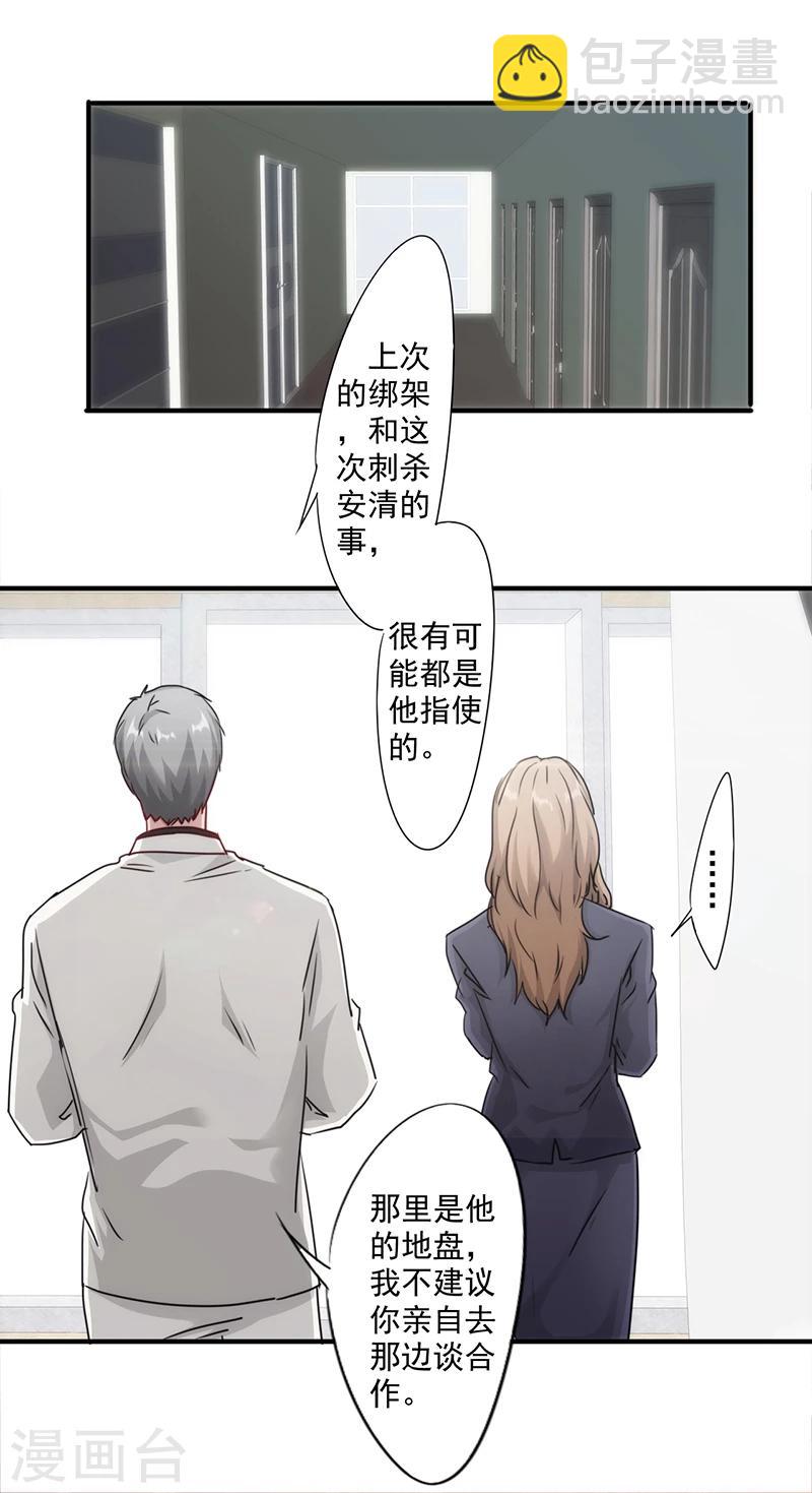 第151话 委托重任-第151话