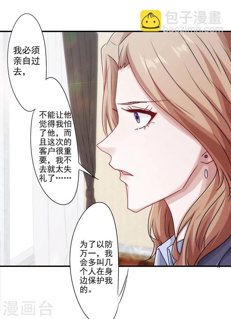 第151话 委托重任-第151话
