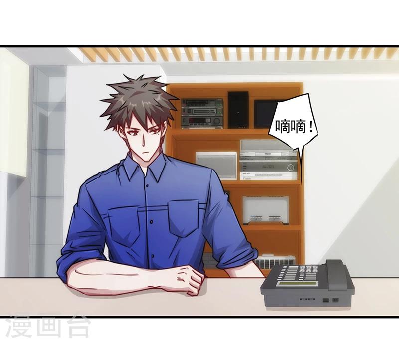 第151话 委托重任-第151话