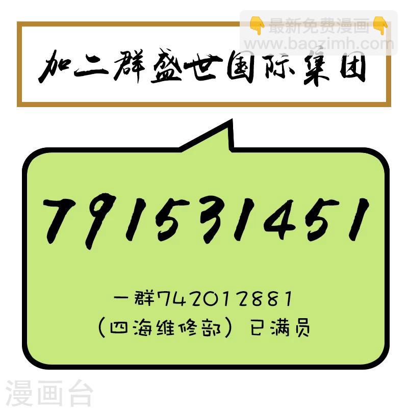 第153话 陌生来电-第153话