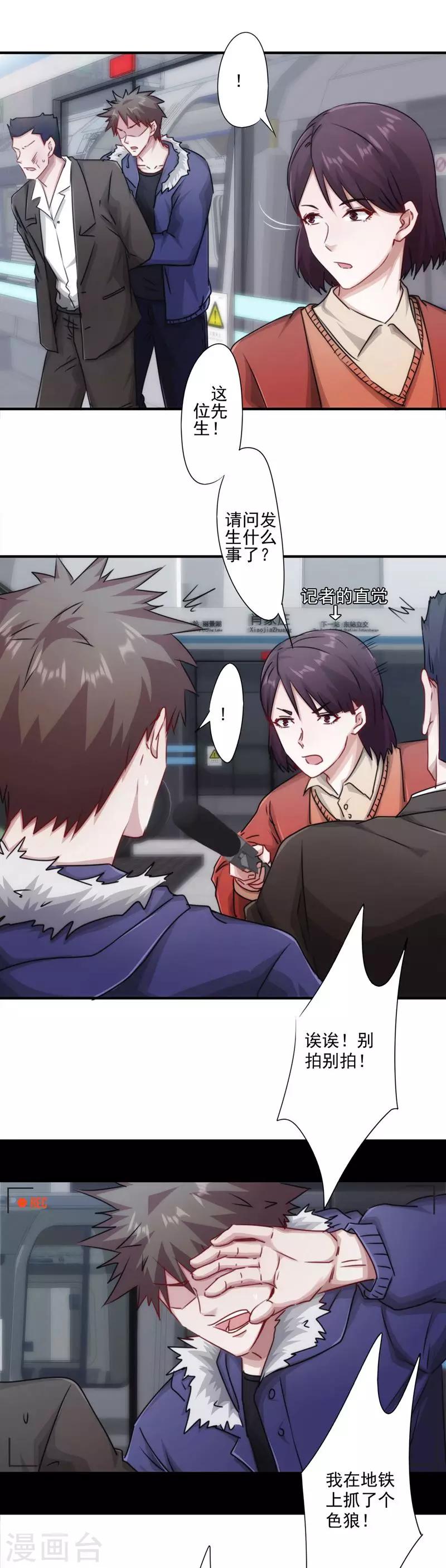 第153话 陌生来电-第153话