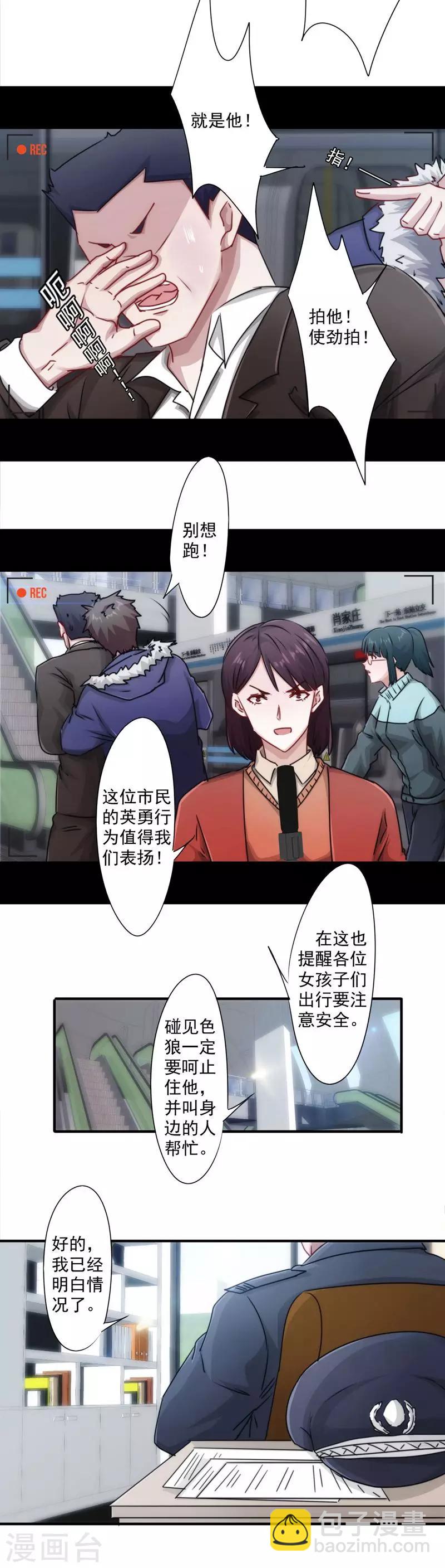 第153话 陌生来电-第153话