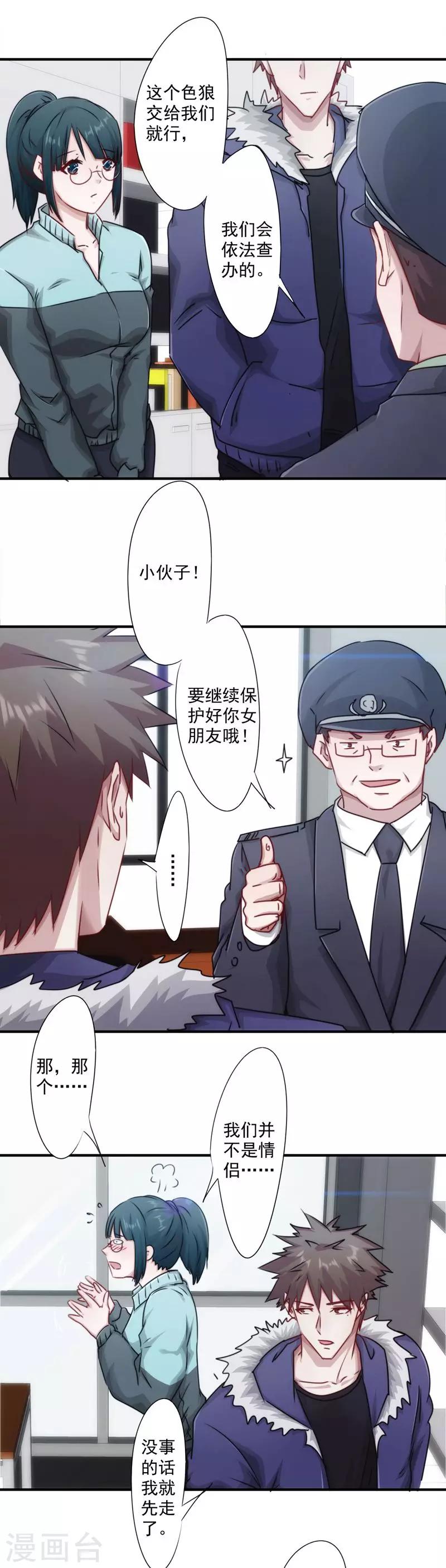 第153话 陌生来电-第153话