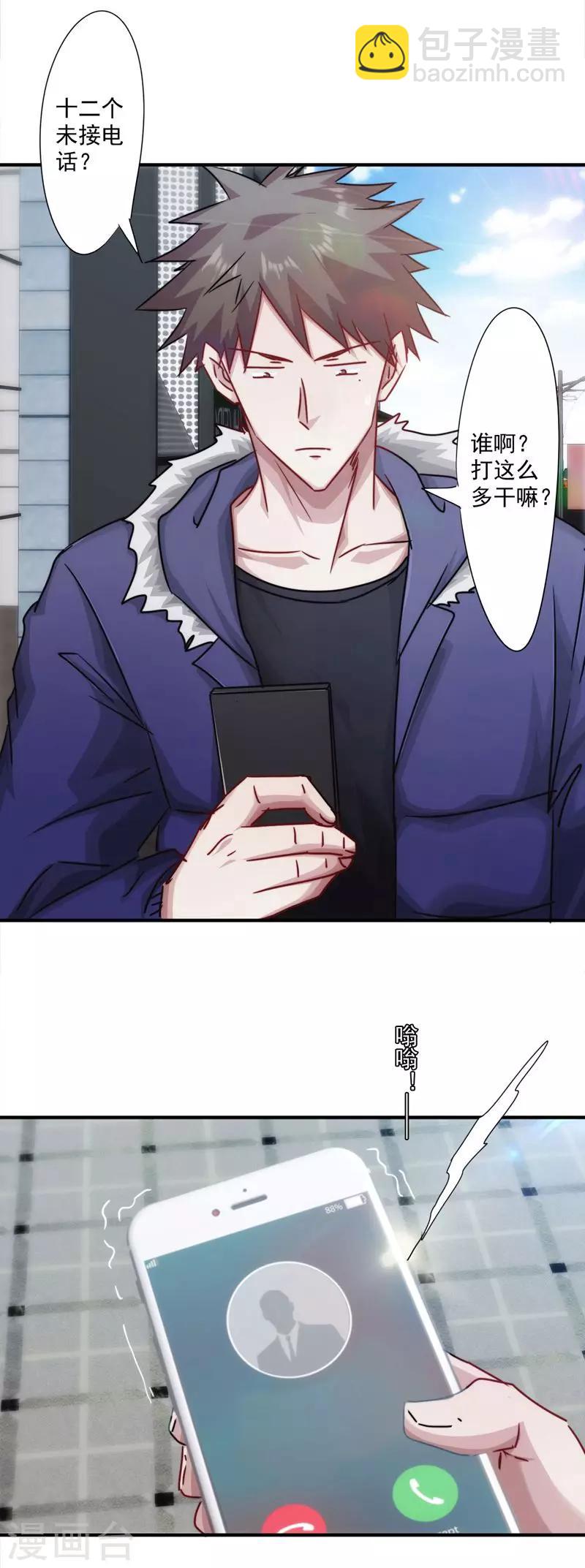 第153话 陌生来电-第153话