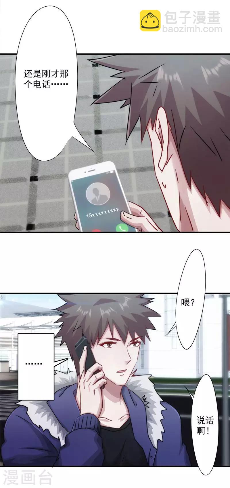 第153话 陌生来电-第153话