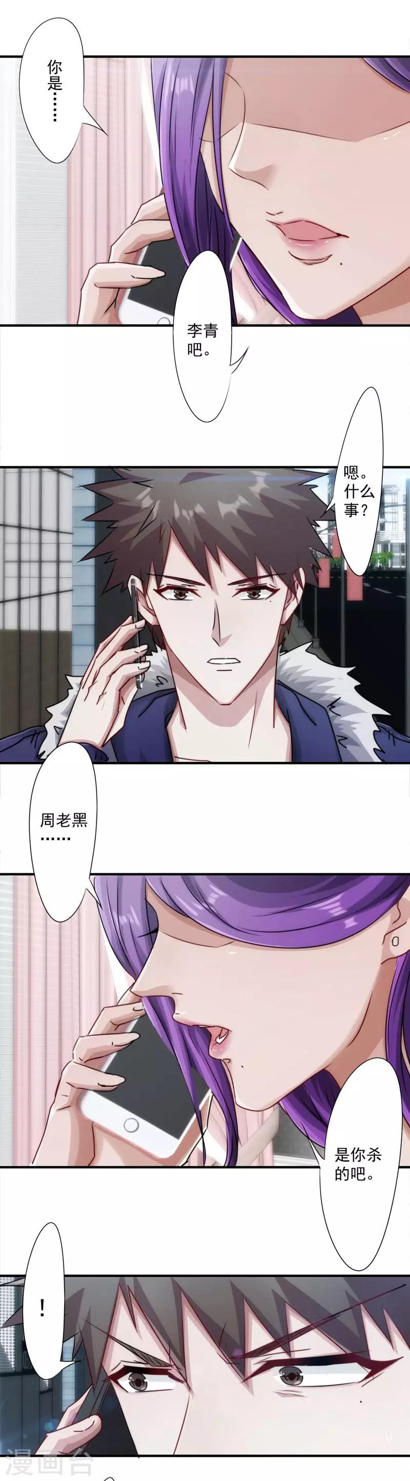 第153话 陌生来电-第153话