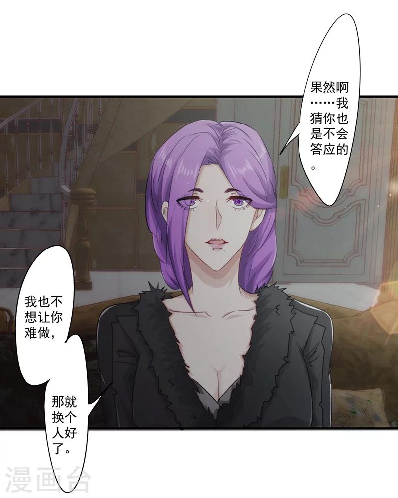 第155话 家族斗争-第155话