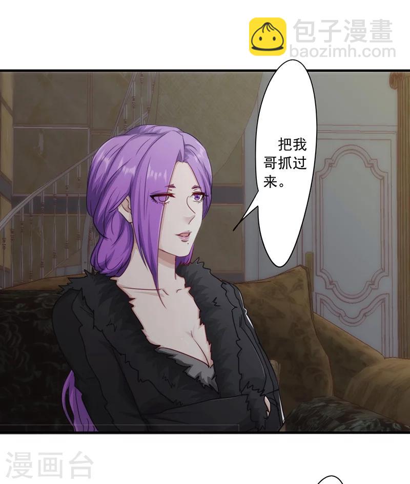 第155话 家族斗争-第155话