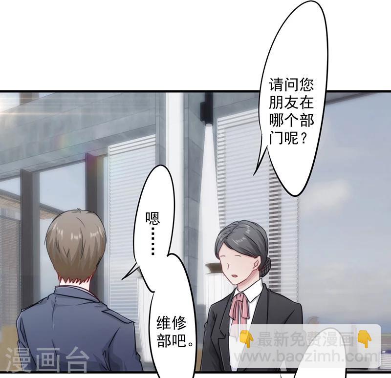 最強農民工 - 第155話 家族鬥爭 - 5